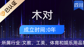 匠心木语 大邑县木对工艺品工作室的日用木制品制造之道